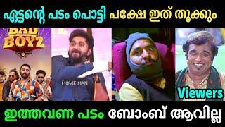 ധ്യാനിൻ്റെ പഴയ തള്ള് കയ്യോടെ പൊക്കി | Dhyan Sreenivasan Troll Video