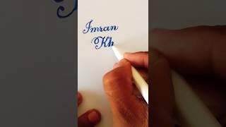 How to write imran khan in cursive writing | handwriting practice #shorts #imrankhan #cursive #viral