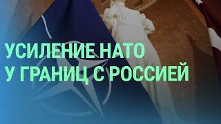 НАТО готовится разместить 300 тысяч военных на границе с РФ | БАЛТИЯ