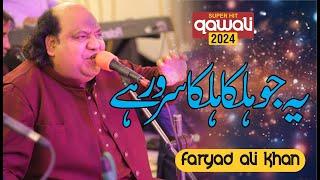 Yeh Jo Halka Halka Suroor Hai ||  OSA Official HD Video 2024 || Faryad Ali Khan Qawal