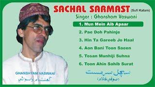 SACHAL SARMAST l Sufi Kalam l Singer : Ghansham Vaswani