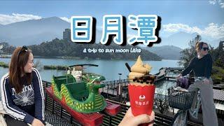 sun moon lake vlog  | a 2d1n trip, things to do around the lake ️