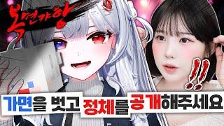 고미식의 빨간약에 충격먹은 우정잉 [레오펠서버]