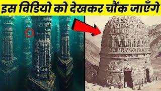 पूरी दुनिया है हैरान || Scientists Believe They May Have Finally Found ATLANTIS