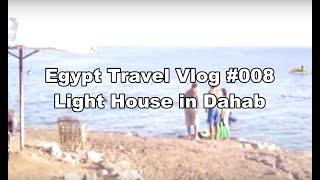 【Egypt Travel Vlog 2004】#008 Light House in Dahab Egypt