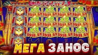 Cleocatra makswin?) #slot #jackpot #casino #win #удача #gameplay #bigwin #gaming