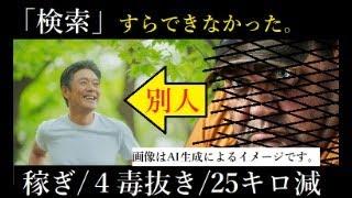 【隠居TV】2024年：この人の変化「生活保護返上」100万稼ぐ55歳