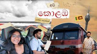 අපි කොළඹ යන්න හදන්නේ  | සිංහල Vlogs