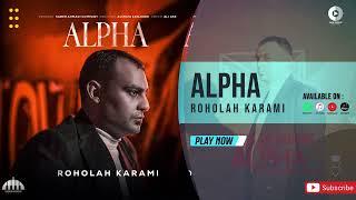 Roholah Karami - Alpha | OFFICIAL AUDIO TRACK روح الله کرمی - آلفا