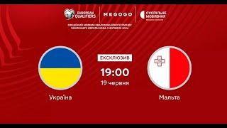 Ukraine - Malta (19.06.2023). [Forecast] [Broadcast Date]