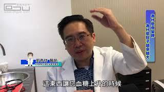 【三分鐘就了解】為什麼會變胖？為什麼肚子越來越大？