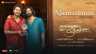 Njaanaalunna | Varshangalkku Shesham |Pranav,Dhyan |Amrit Ramnath| Vineeth|Visakh |Merryland Cinemas