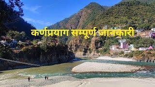 karanprayag history, karanprayag sangam, panch prayag of uttarakhand, Karan mandir, Alaknanda river