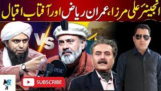 Engineer Ali Mirza vs Imran Riaz and Aftab Iqbal | MS Mastana A