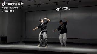 Baby - Justin Bieber / Feixian Choreography