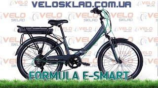 Formula eSMART - cкладний електровелосипед для міста 36B, 12.5А*г, 500Вт