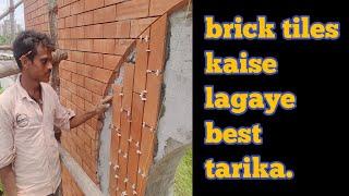 Brick tiles kaise lagaye|how to install brick tiles|red brick tiles installing.