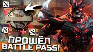 ПРОШЕЛ BATTLE PASS 2024 на EPICLOOT DOTA 2 | ВЫБИЛ ДК ХУК НА ЭПИКЛУТ ДОТА 2