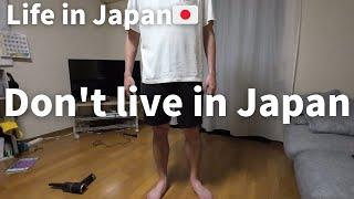 일본인의 일상 | 왜 일본에서 살면 안 될까 | 일본 VLOG