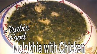 Arabic Food Molokhia with Chicken