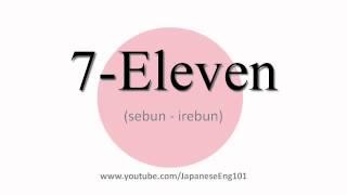 How to Pronounce 7-Eleven