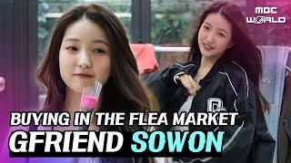 [SUB] SOWON Went to a Flea Market and Started Dancing #GFRIEND #SOWON