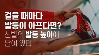 발등 통증의 원인과 예방법 살펴보자!