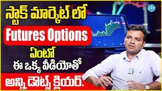 StockMarket and Mutual Funds Investments |Futures Options In Stock Market InTelugu @idreamoneywallet