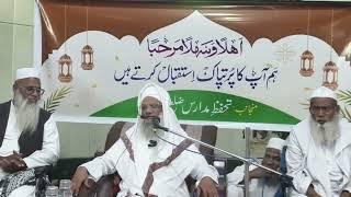 Maulana Abdul qavi sahab Hyderabad.bayan. Shahi masjid Krishnagiri