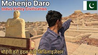 Mohen Jo Daro || Indus Valley Civilization || Ranbir Tiwary Vlogs