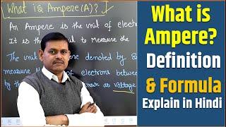 What is Ampere in electrical ? Definition & Formula Explain in Hindi