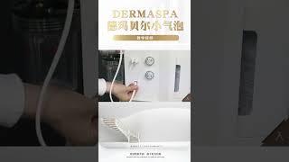 DERMASPA I 德玛贝尔小气泡清洁仪操作流程#德玛贝尔小气泡 #小气泡 #德玛贝尔 #美容仪器 #皮肤管理