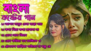 ️Bangla Nonstop Romentic songs ️।। Nahida Akter Tuli Bangla gaan ️।।Best bengoli gaan।। 90s gaan