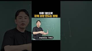 왜 나만 제 자리일까.. 열심히 살아도나이를 먹을 수록 목표와 내 삶이 점점멀어지는 이유는 뭘까? 하루가 쌓여서 인생이 된다는데, 하루를 제대로 쌓었는지 아는 방법이 있을까?