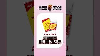 얼라이브지오 식단공식 등장!