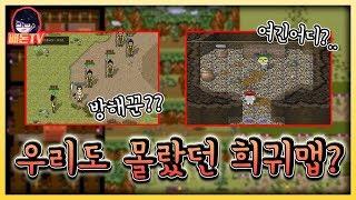 갑판? 크리스탈노인? 우리도 몰랐던 희귀맵을 찾았다! 이거아는사람있냐? 【배돈】바람의나라