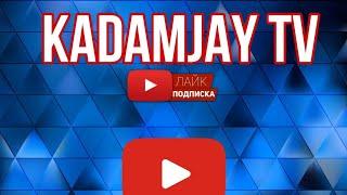 KADAMJAY TV +79683731295 видеону ушу номерге жонотсонуздор болот!