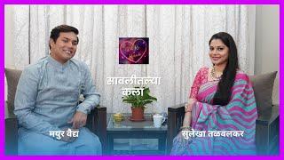 Mayur Vaidya on Dil Ke Kareeb with Sulekha Talwalkar!!!