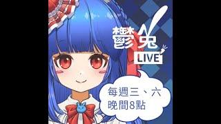 Live 2D為我量身打造的魔法Bug#vtuber #小說家vtuber #live2d #台V #鬱兔