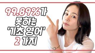 이건 꼭.꼭.꼭 공부하세요!