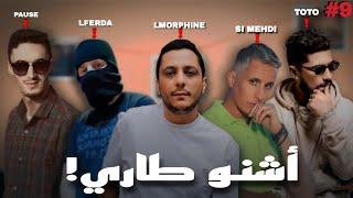 أخر مستجدات : إصدارات، نزاعات، وأخبار حصرية . صافي شعلات | RAP MAGHRIBI 