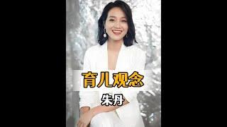 王詩齡的富養人生：從朱丹、李湘育兒觀看其含金量持續提升 #王詩齡 #朱丹 #李湘 #富養教育 #育兒觀