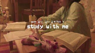 대학생 시험기간 스터디윗미  영화 속 주인공이 된 듯 아련해지는 가사없는 음악 | study with me