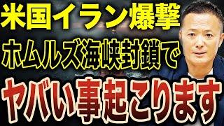 【中東リスクによって金融市場はリスクオフへ⁉︎】 原油・S&P500の影響と株式市場が下落した際に買われるものをデータ解説【米国株・ゴールド 】