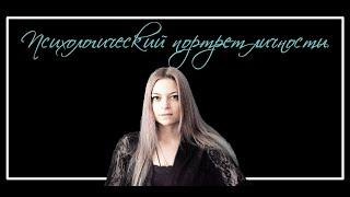 Как раскрыть талант + Методика Портрета А.Хшановской