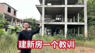 建房或买房要注意了，看看这一个教训，房子建好框架就不能建了