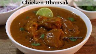 chicken dhansak recipe | how to make chicken dhansak | easy chicken dhansak recipe