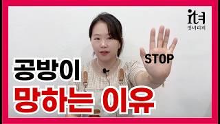 공방창업 폐업없이 오래가는 비결 공방홍보 마케팅 전략