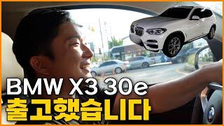 BMW X3 신차 사려다 중고 구매한 이유