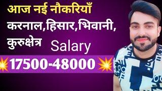 Free Job Apply #Job in Hisar||Job in Bhiwani|| job in karnal#shivjobconsultancy